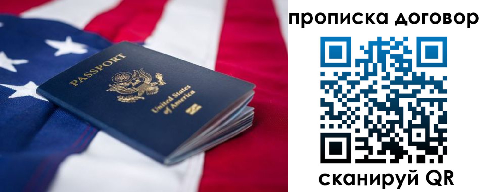 прописка для школы в Минеральных Водах