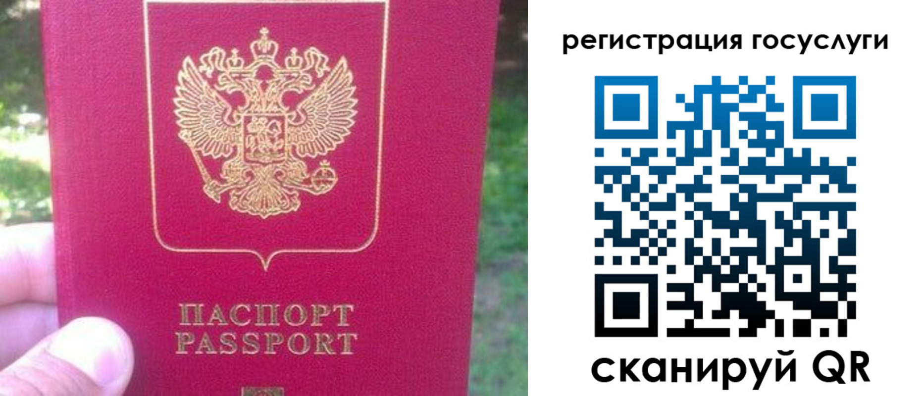 временная прописка в Минеральных Водах