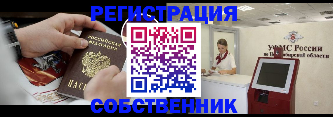найти адрес прописки в Минеральных Водах