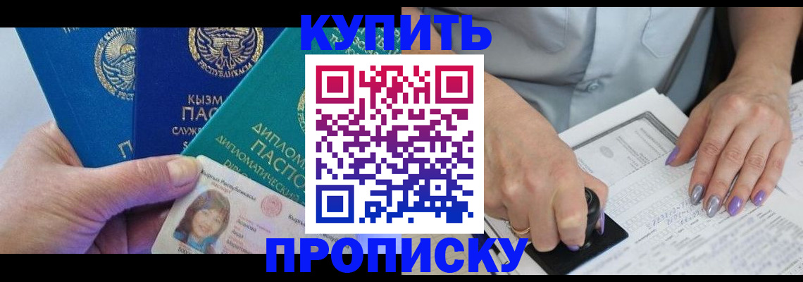 временная регистрация надежно в Минеральных Водах